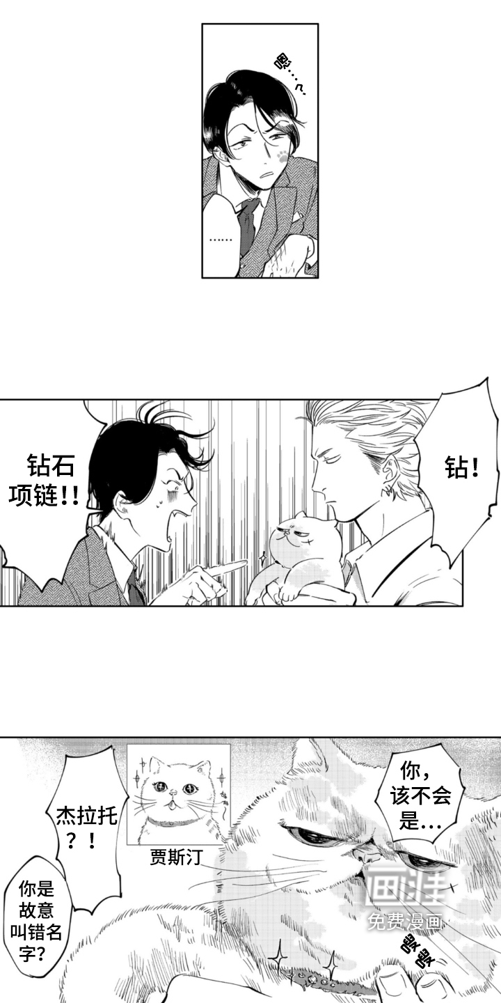 第4话 第5页