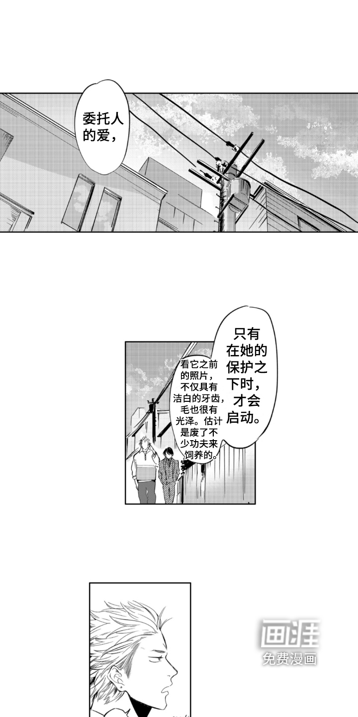 第4话 第11页