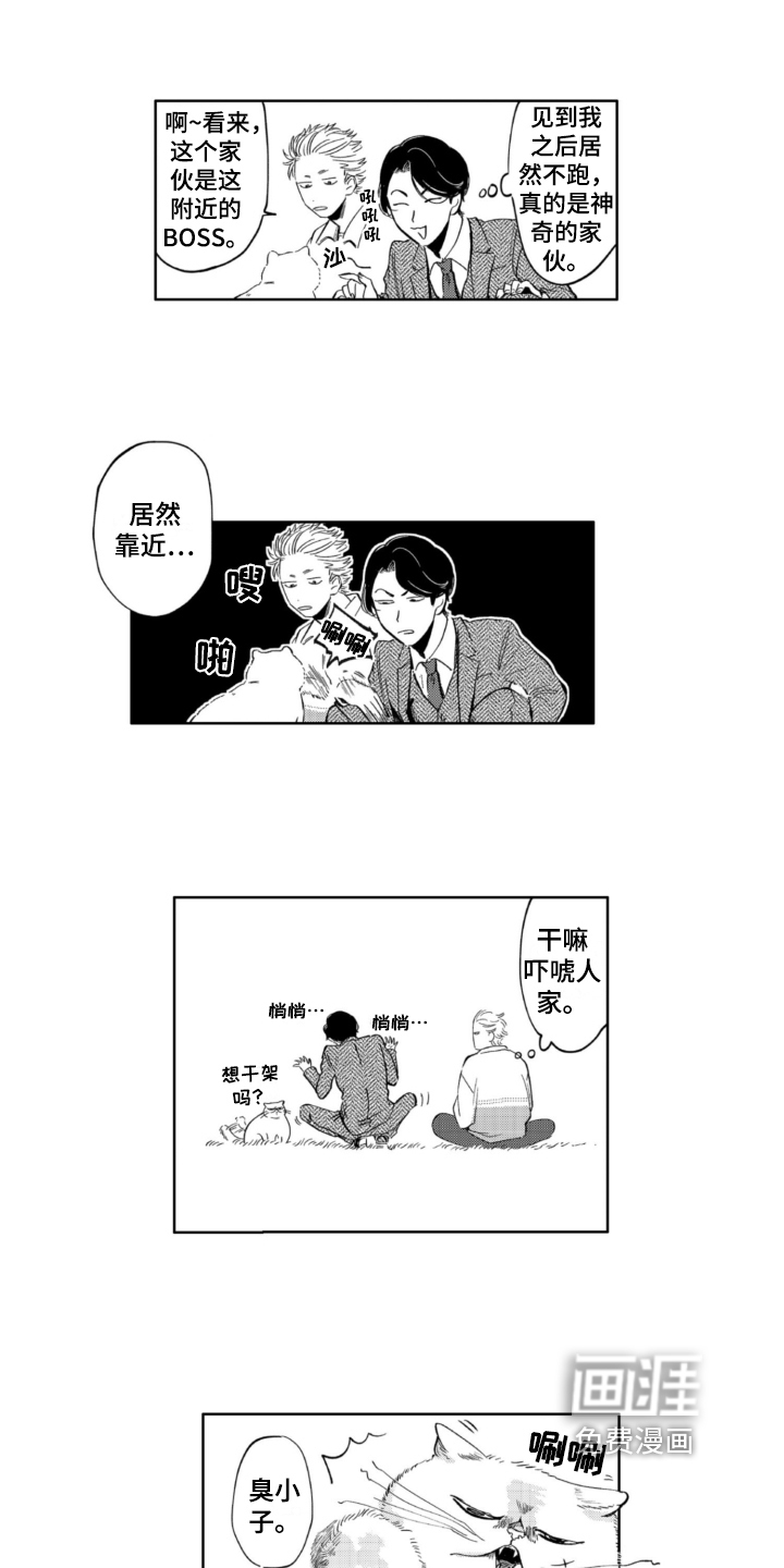 第4话 第3页