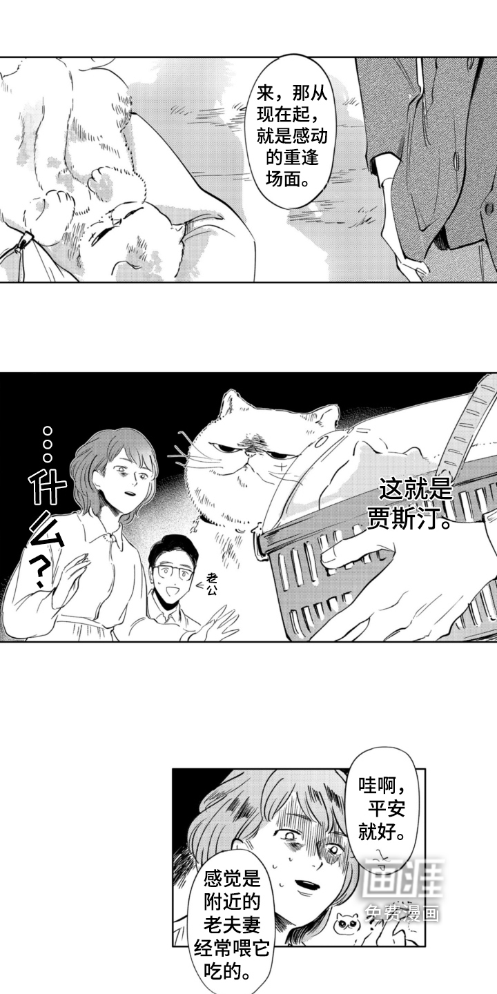第4话 第8页