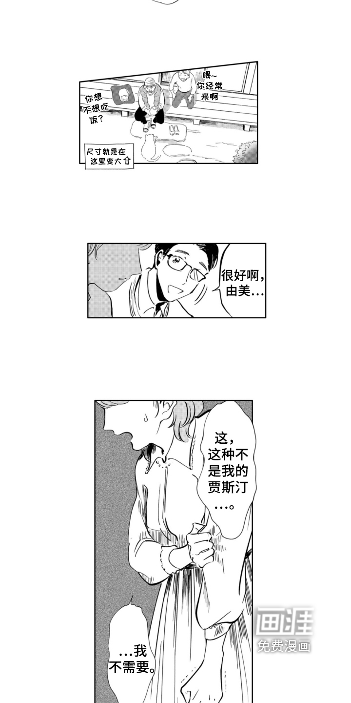 第4话 第9页