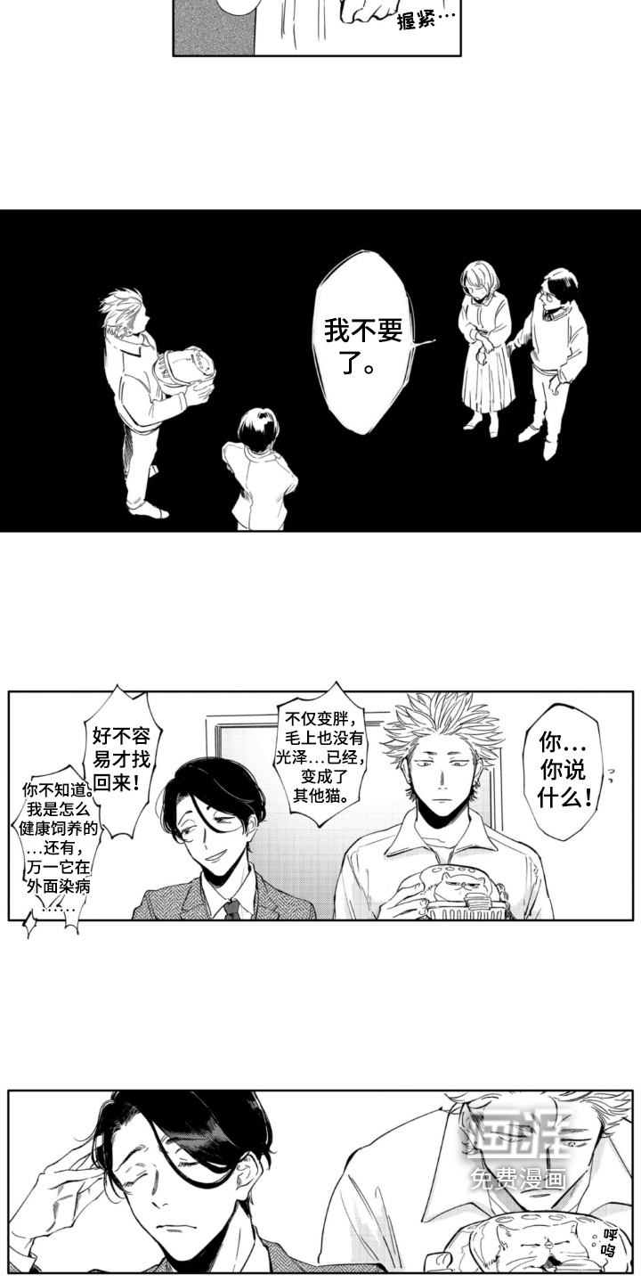 第4话 第10页