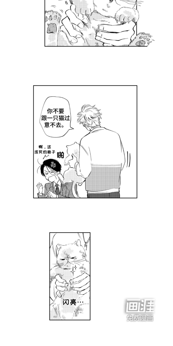 第4话 第4页
