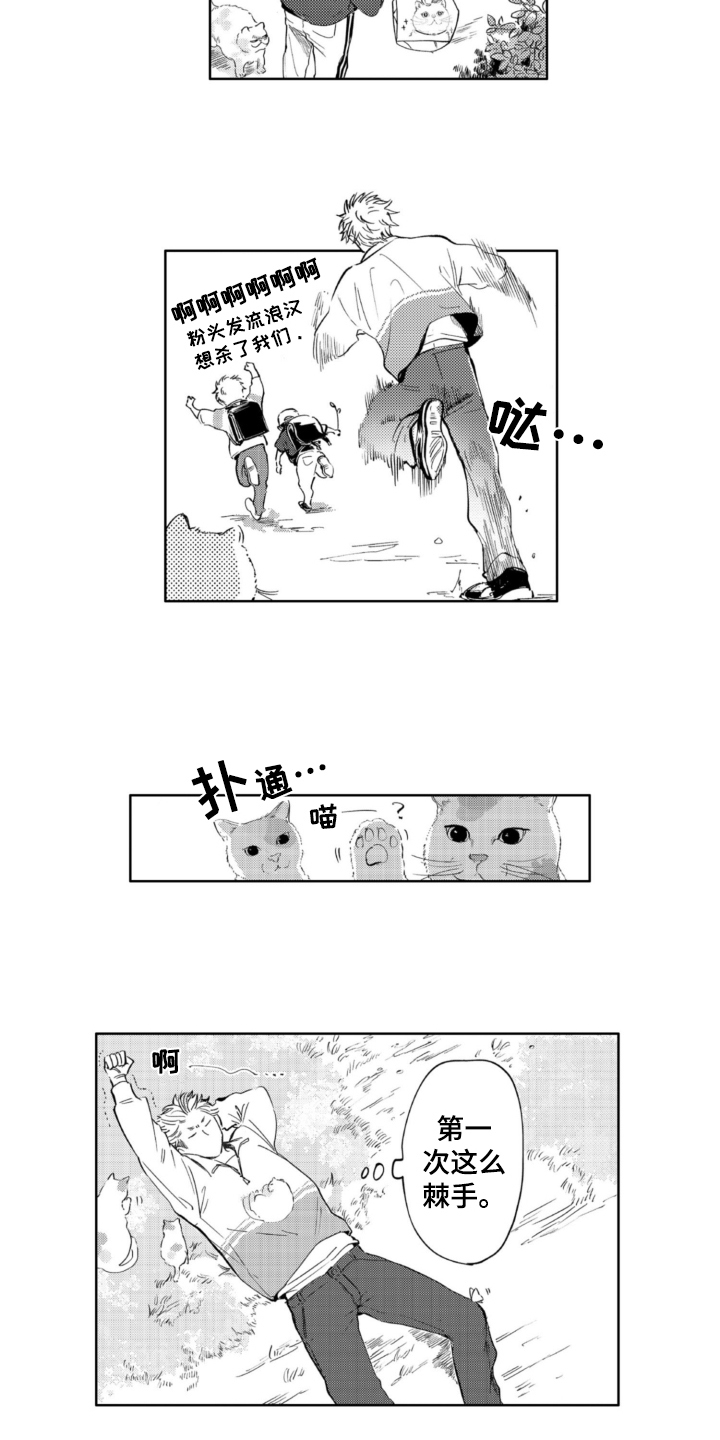 第3话 第11页
