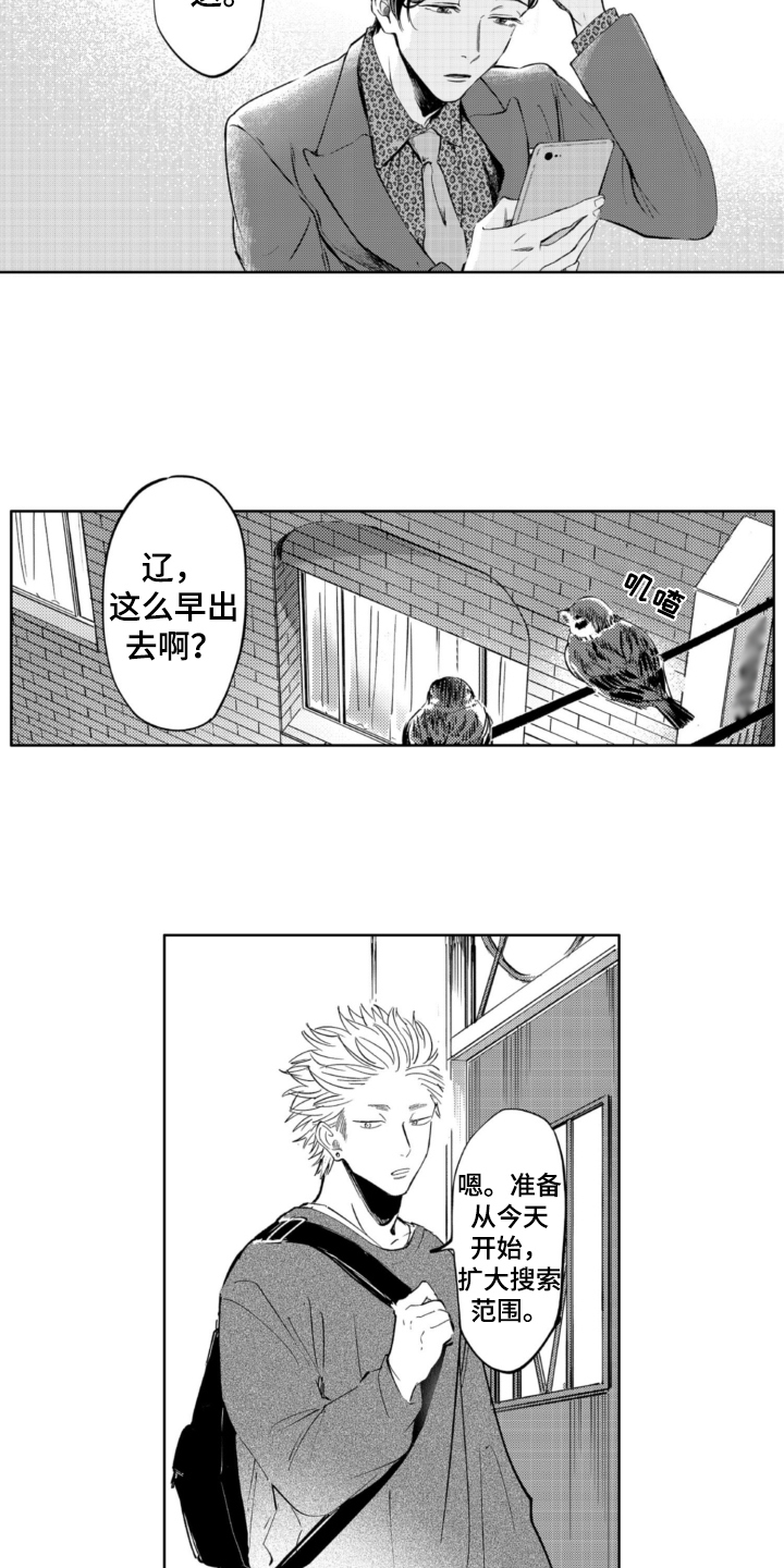 第3话 第8页