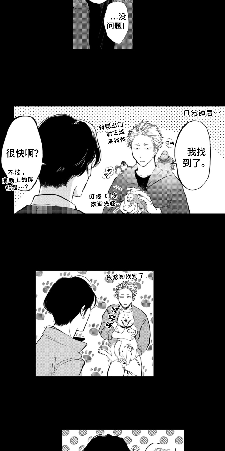 第3话 第3页