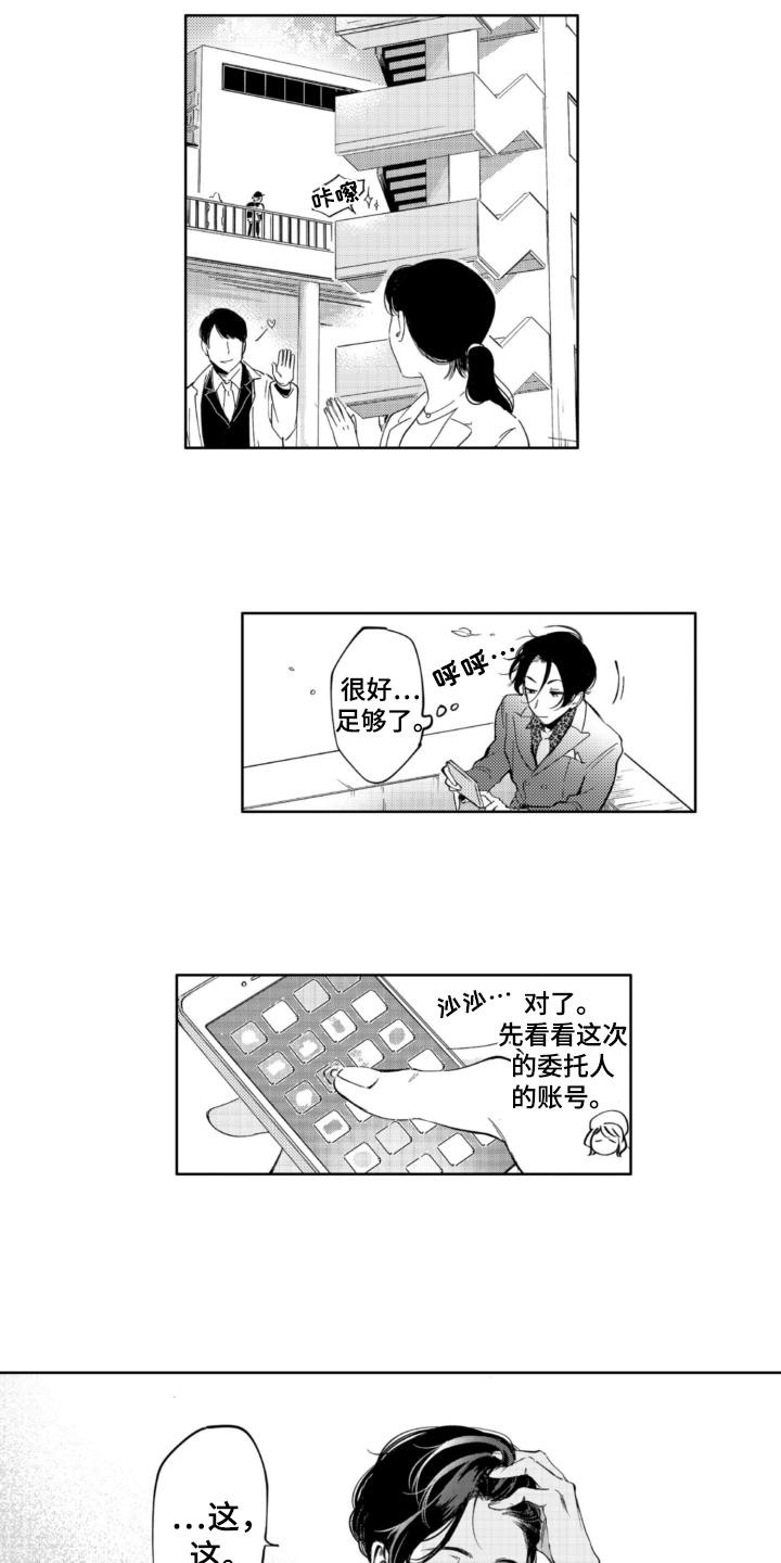 第3话 第7页