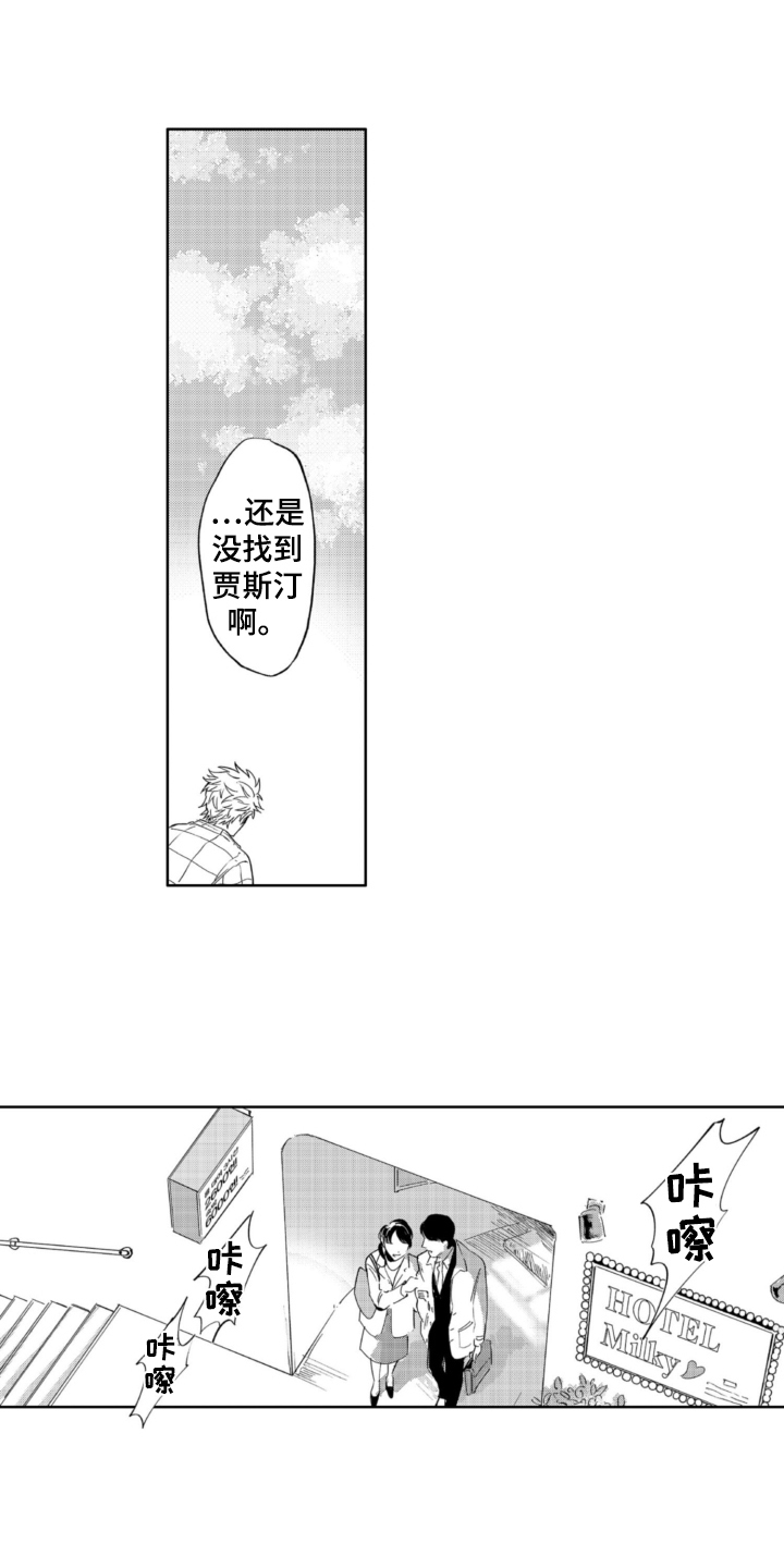 第3话 第6页
