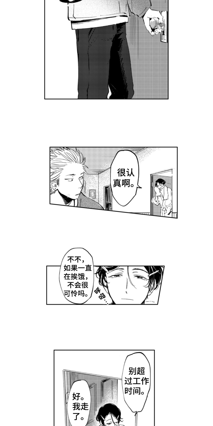 第3话 第9页