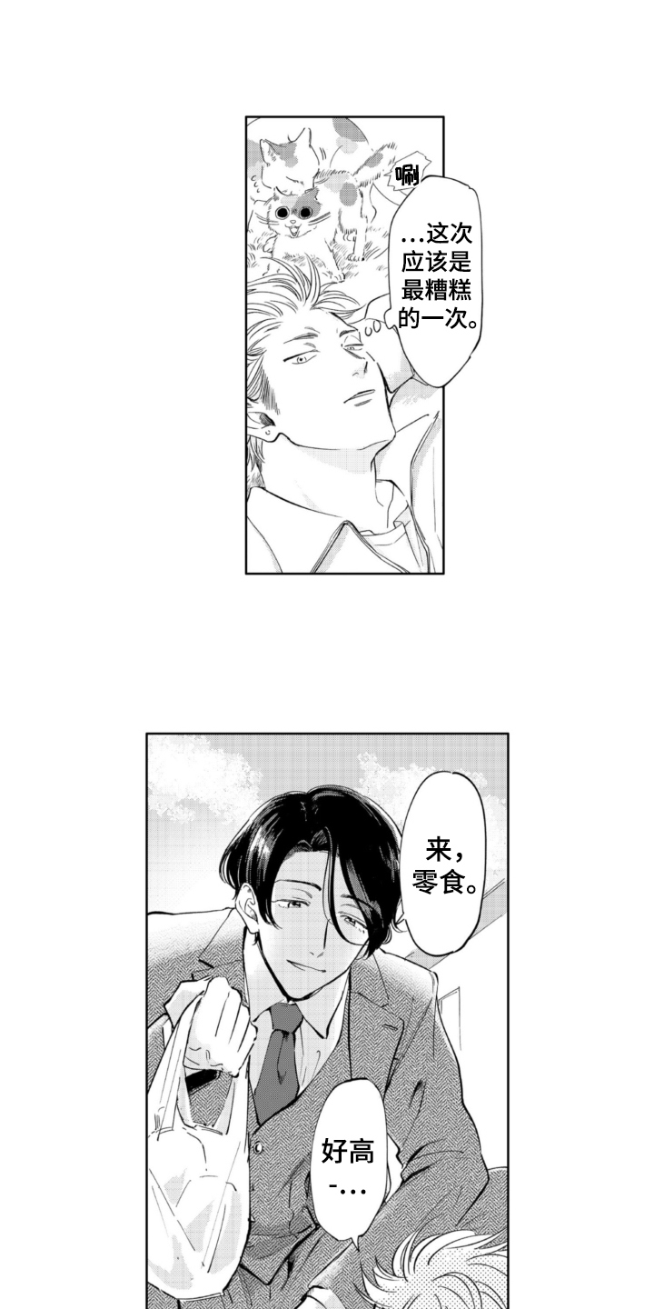 第3话 第12页