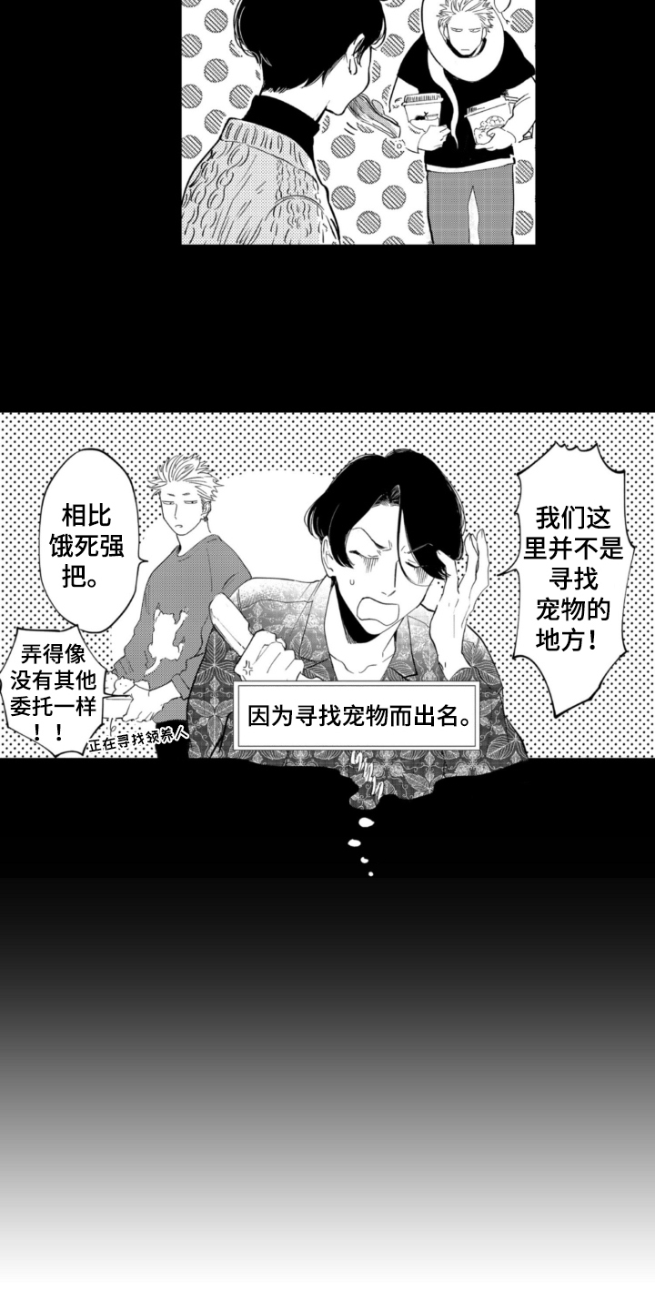 第3话 第4页