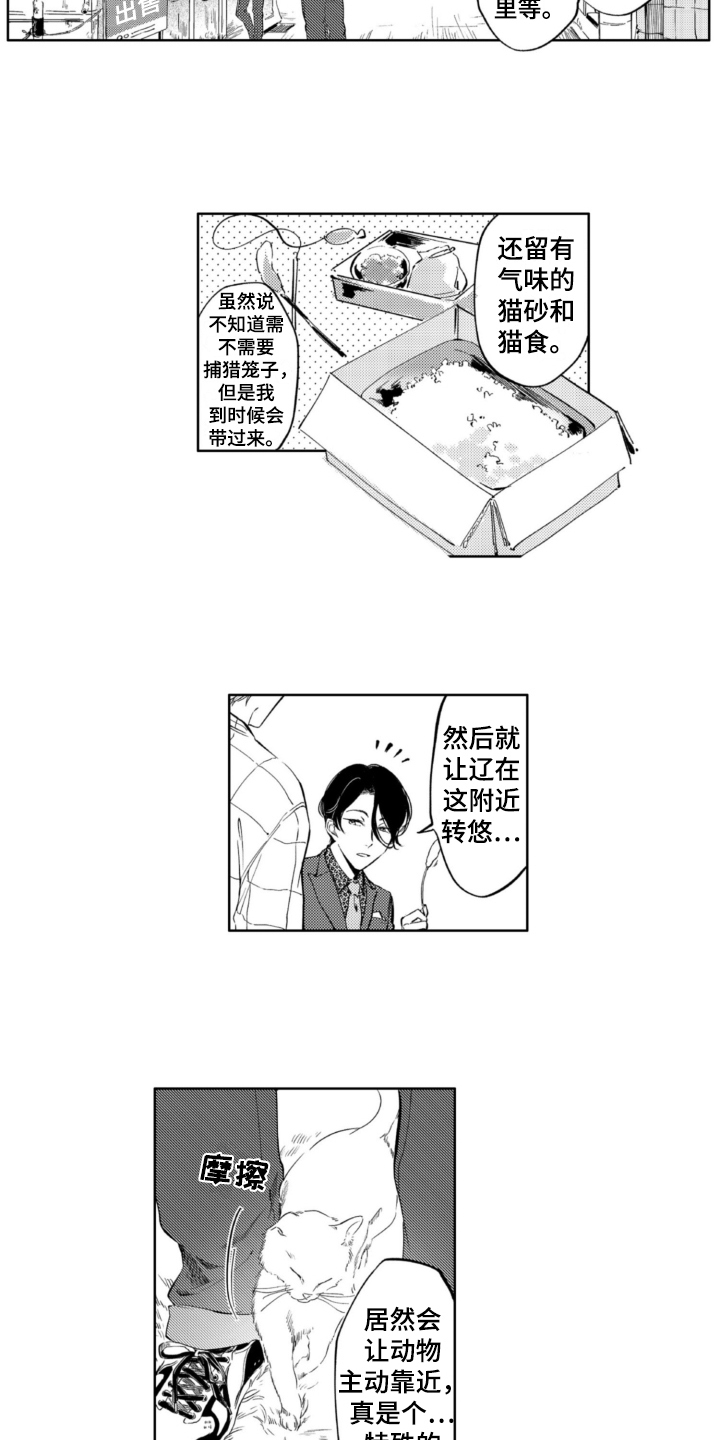 第2话 第5页