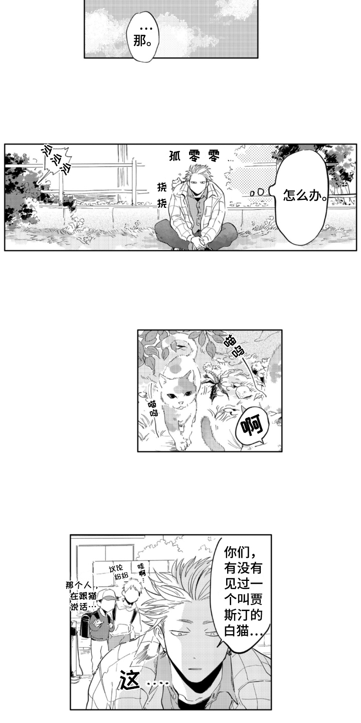 第2话 第9页