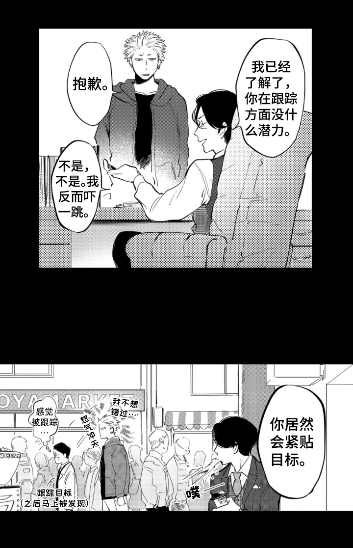 第2话 第12页