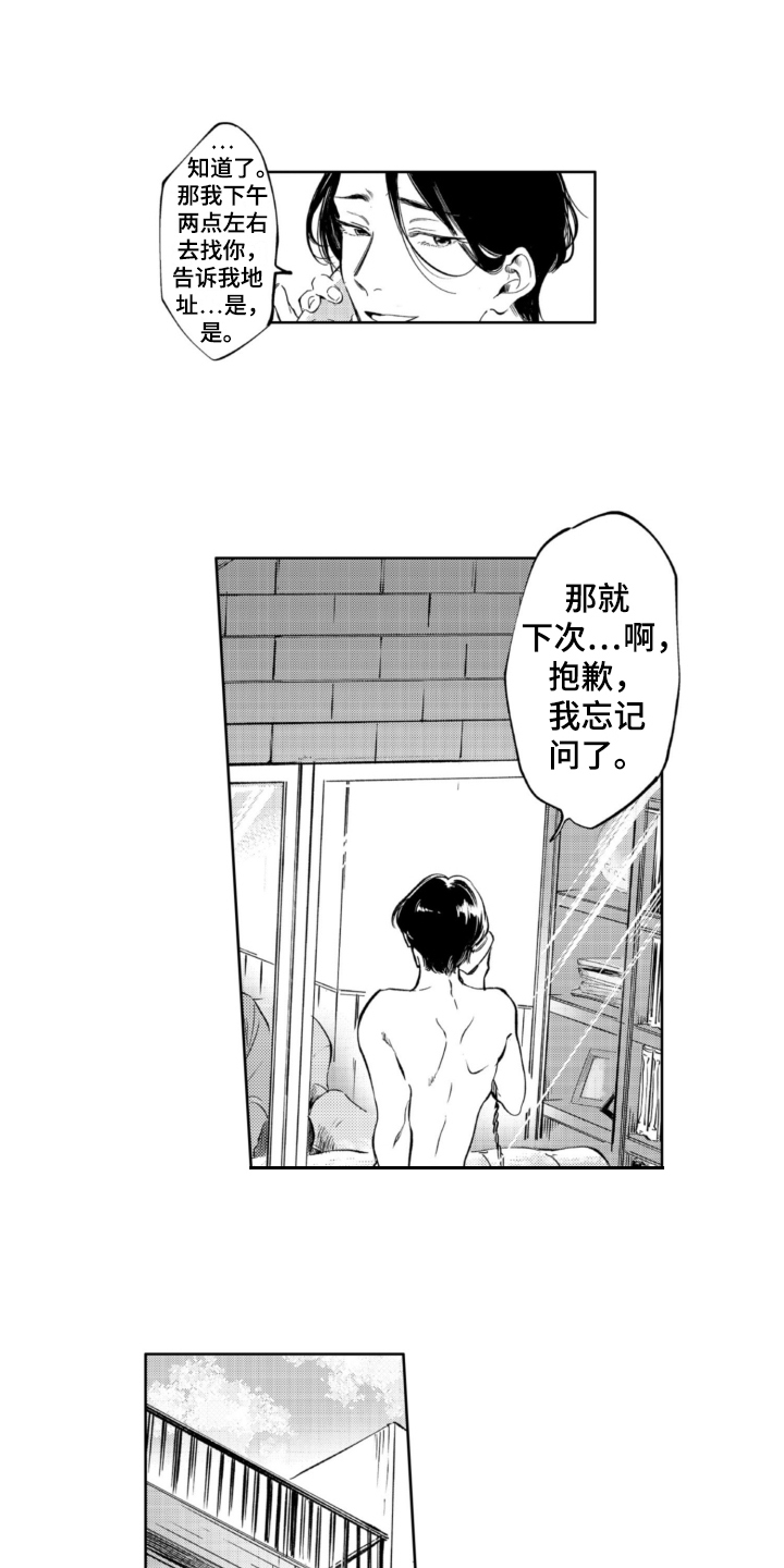 第1话 第6页