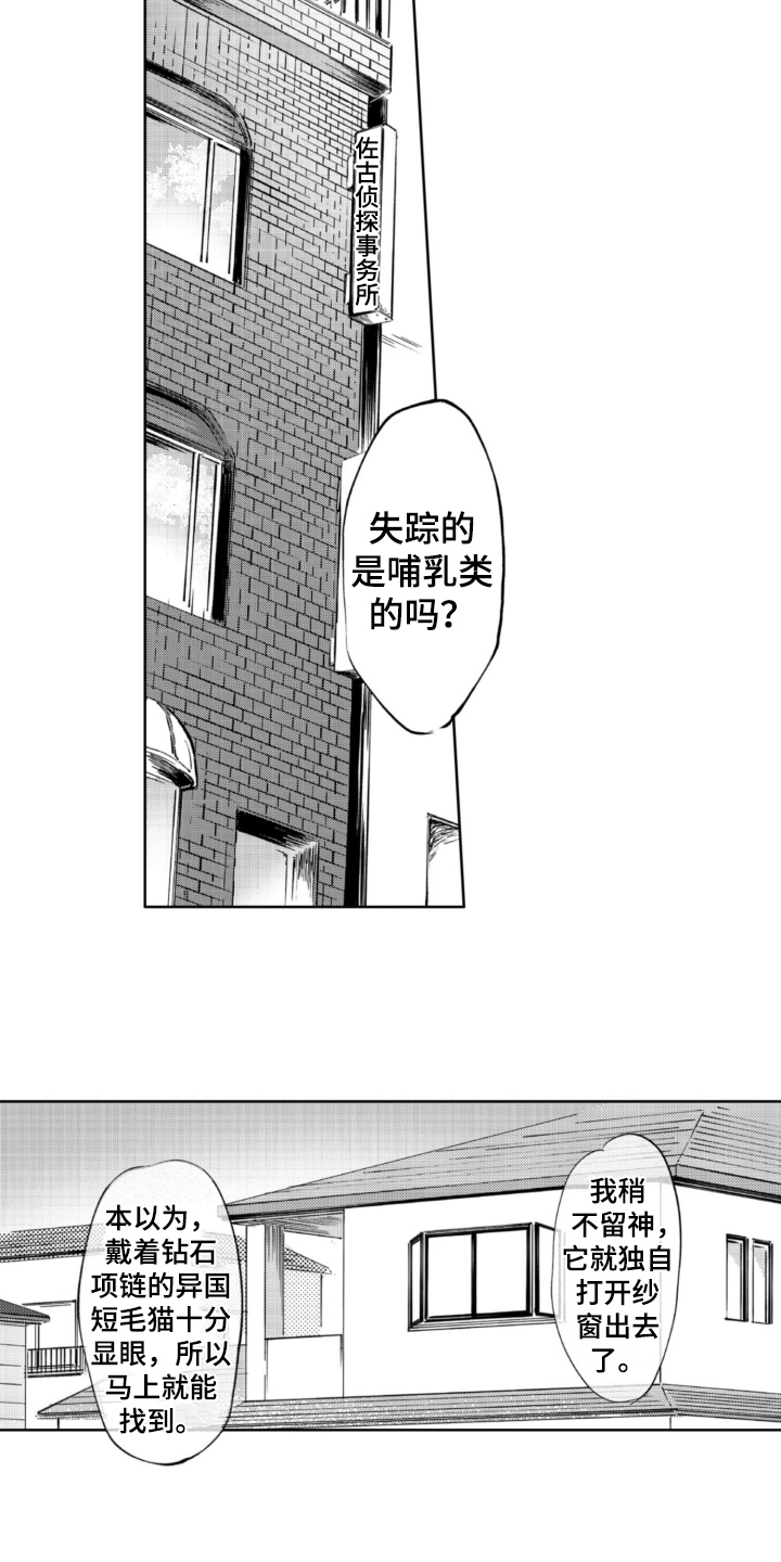 第1话 第7页