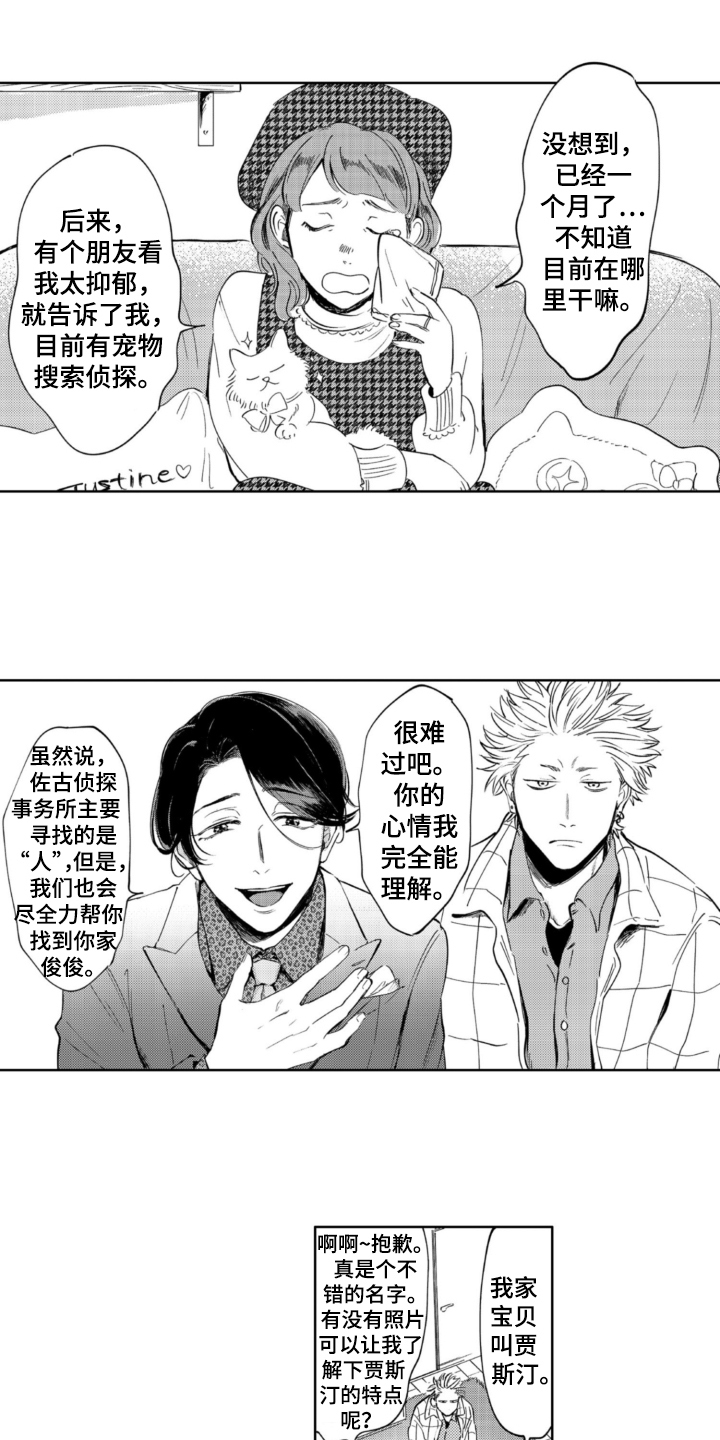 第1话 第8页