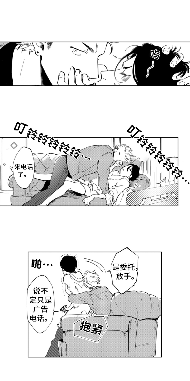 第1话 第3页