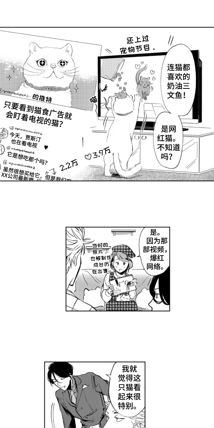 第1话 第11页