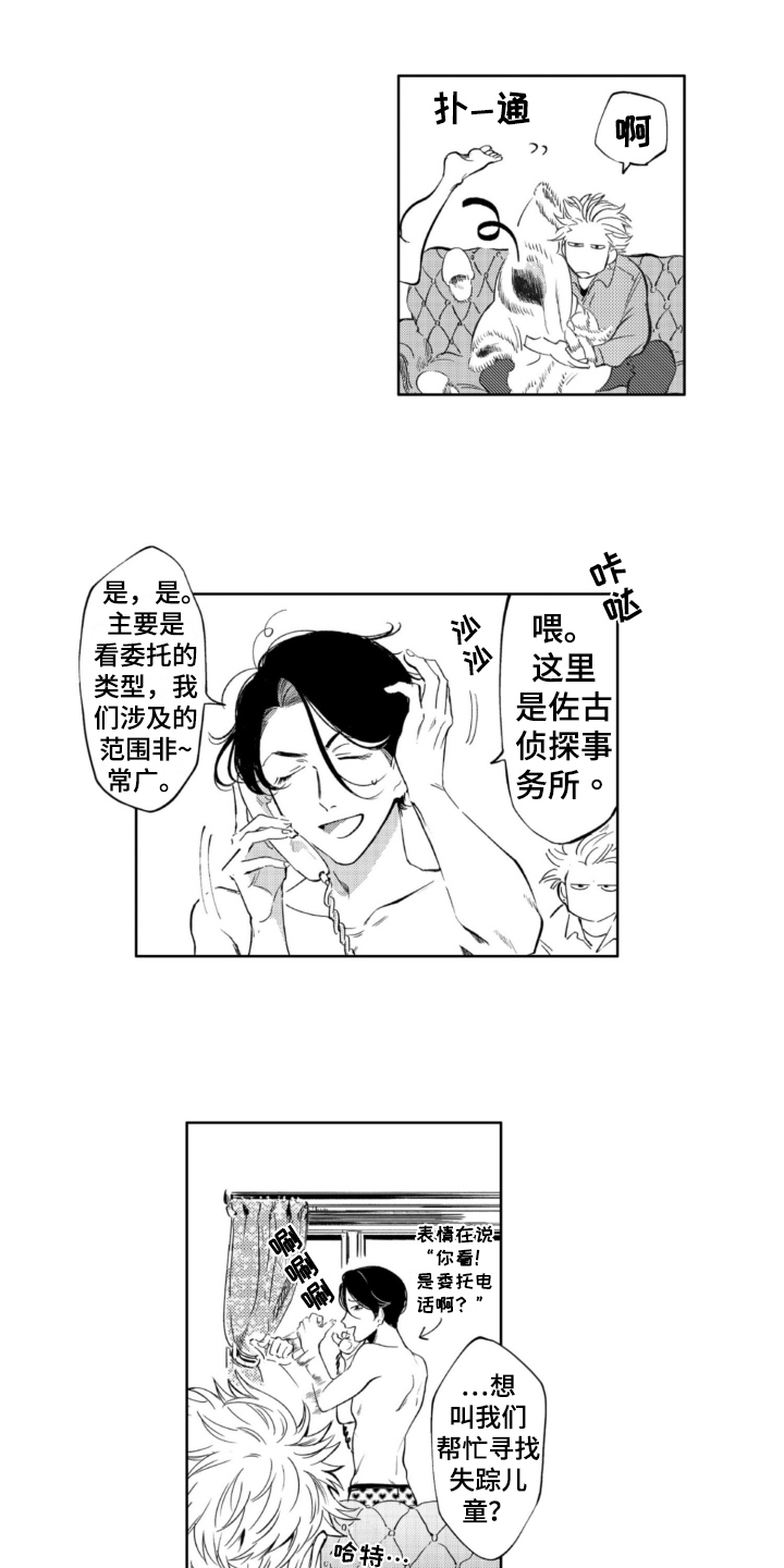 第1话 第4页
