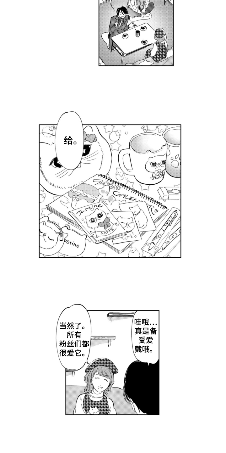 第1话 第9页