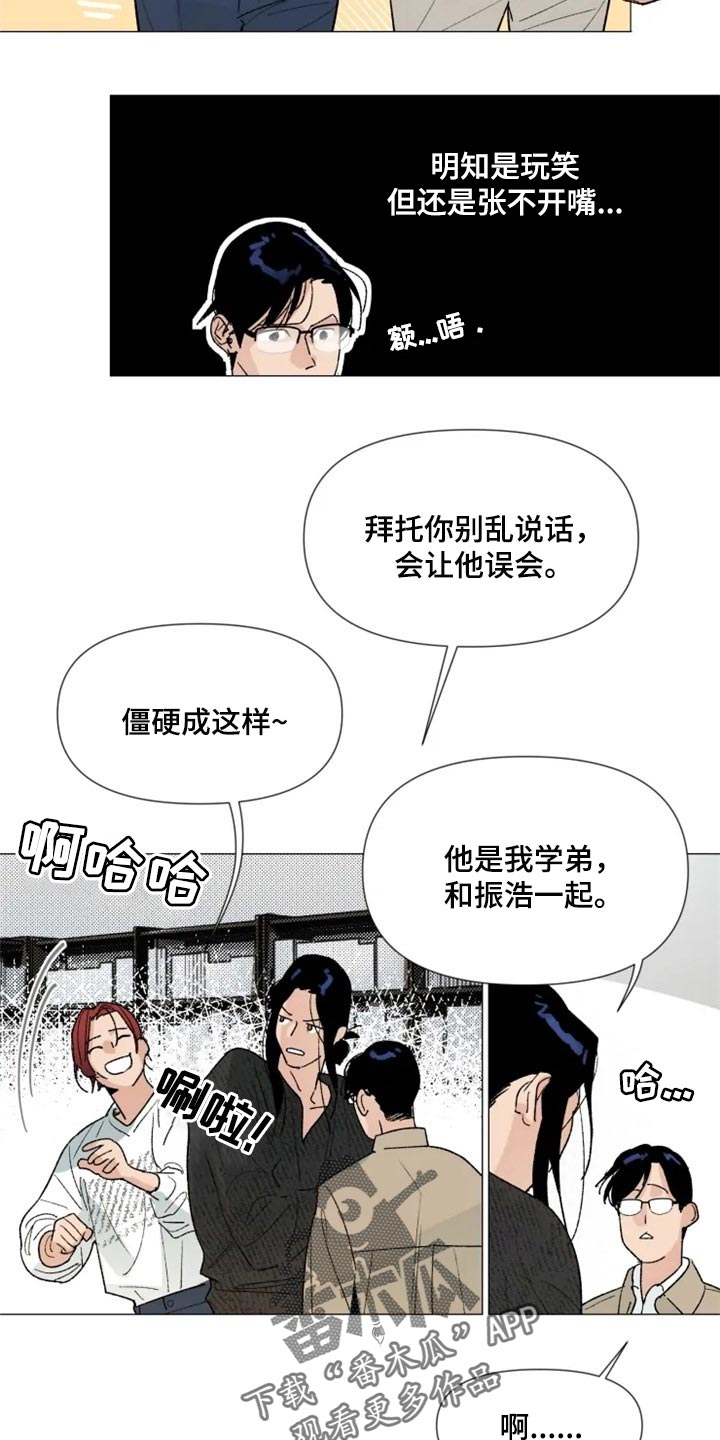 第25话 第10页