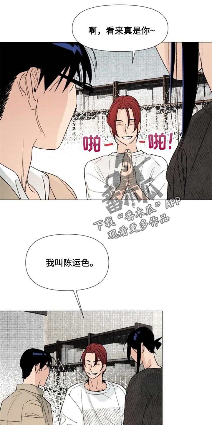 第25话 第12页