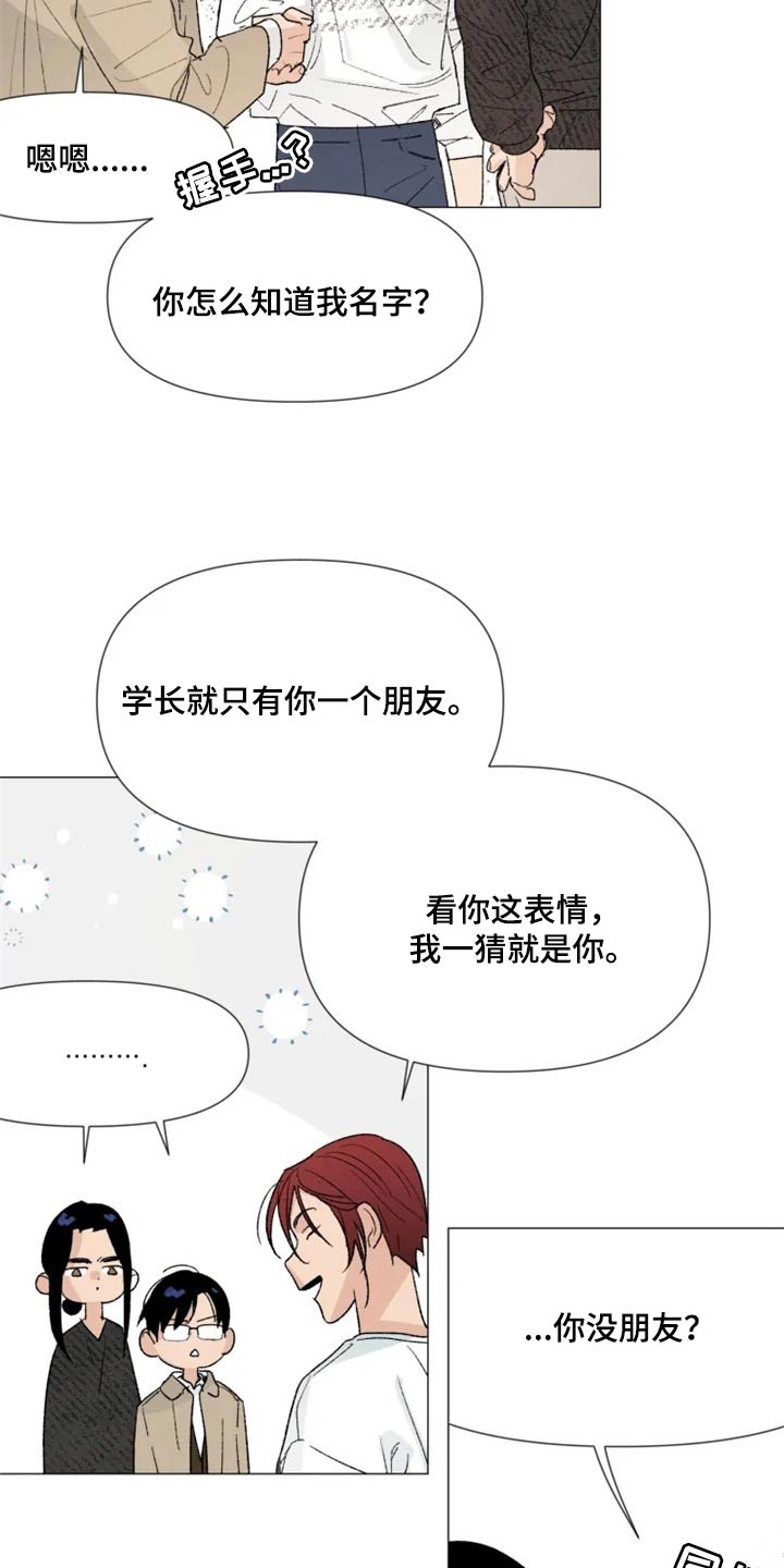 第25话 第13页