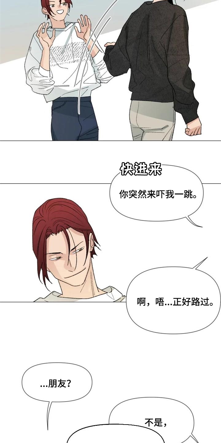 第25话 第8页