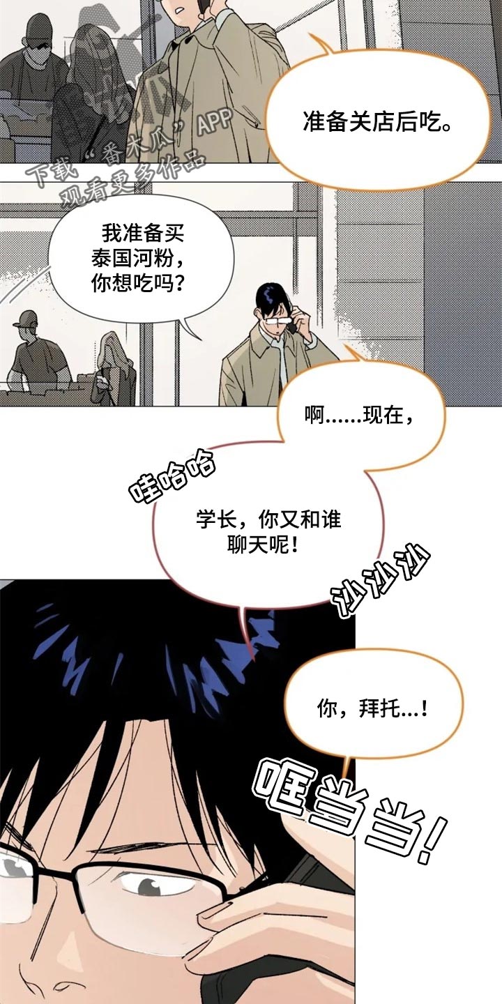 第25话 第3页