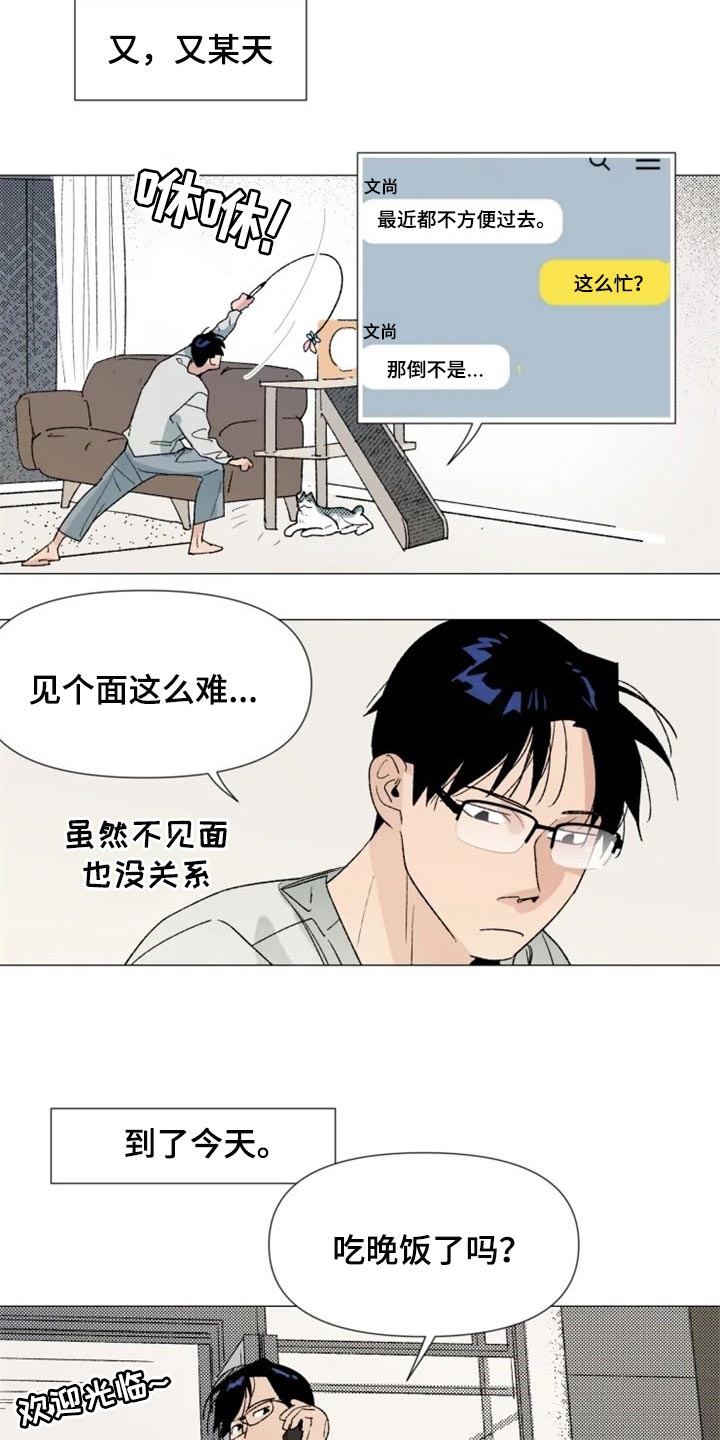 第25话 第2页
