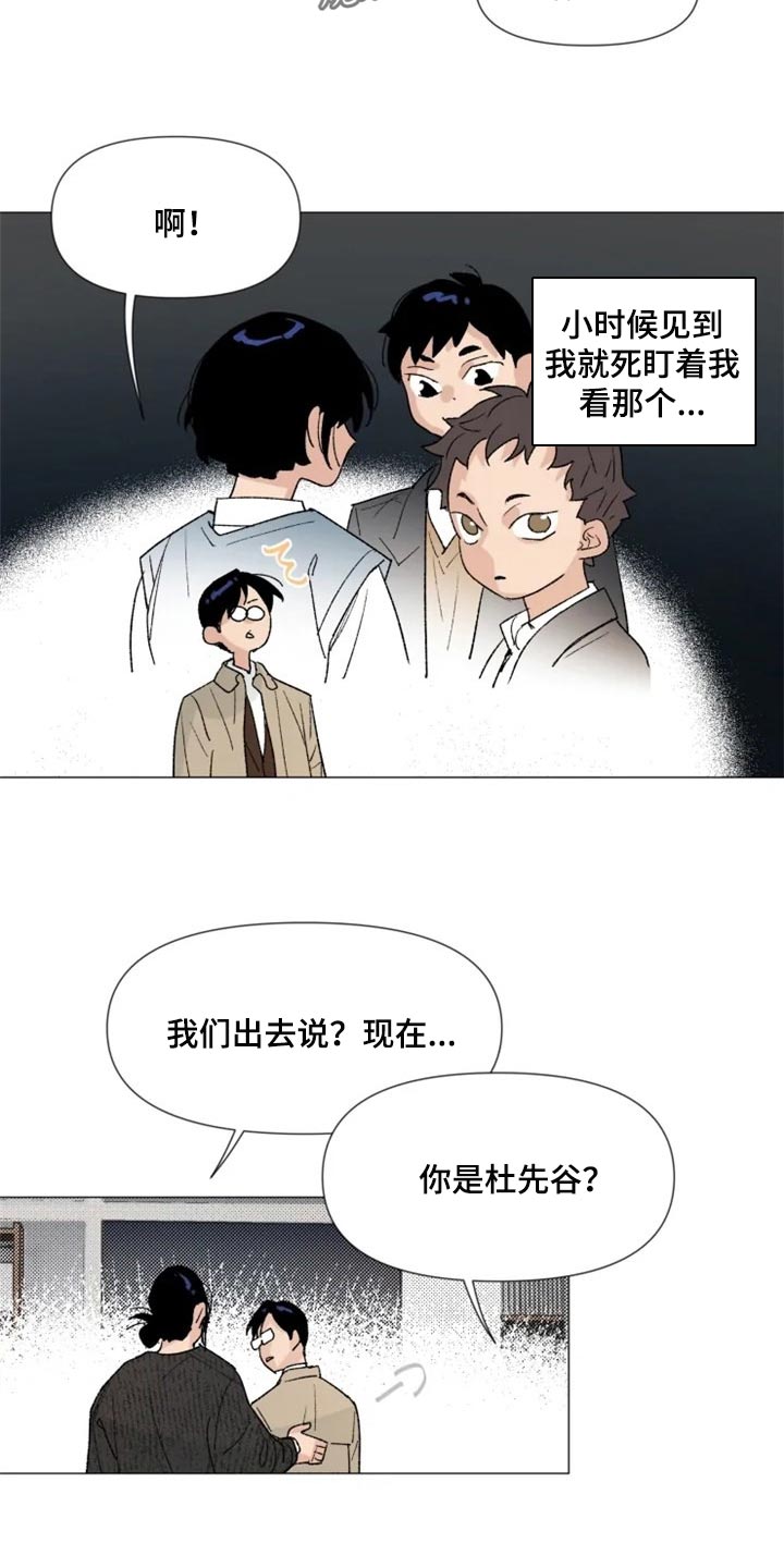 第25话 第11页