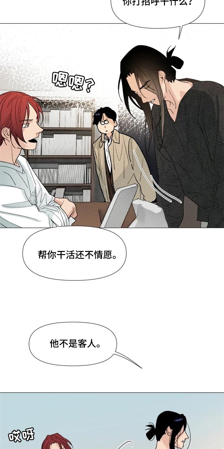 第25话 第7页