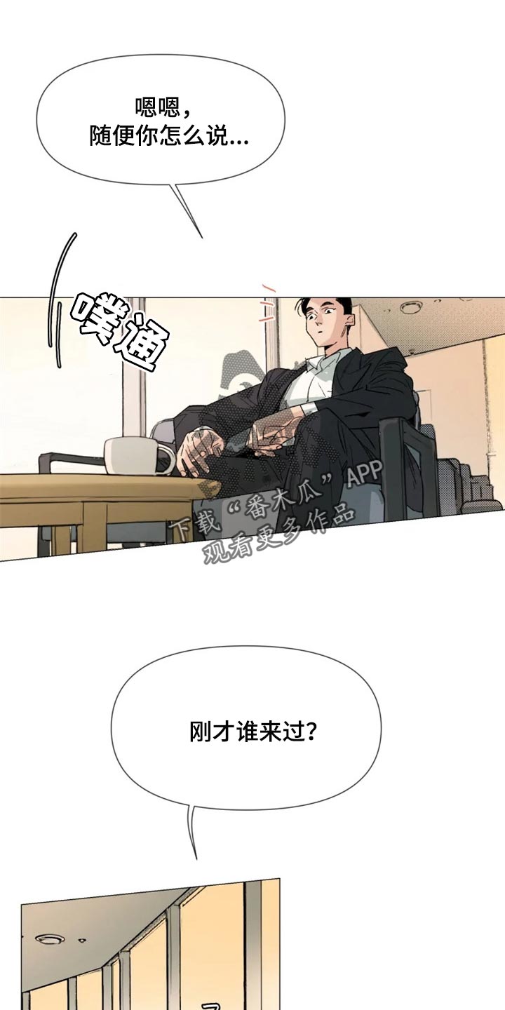 第24话 第4页