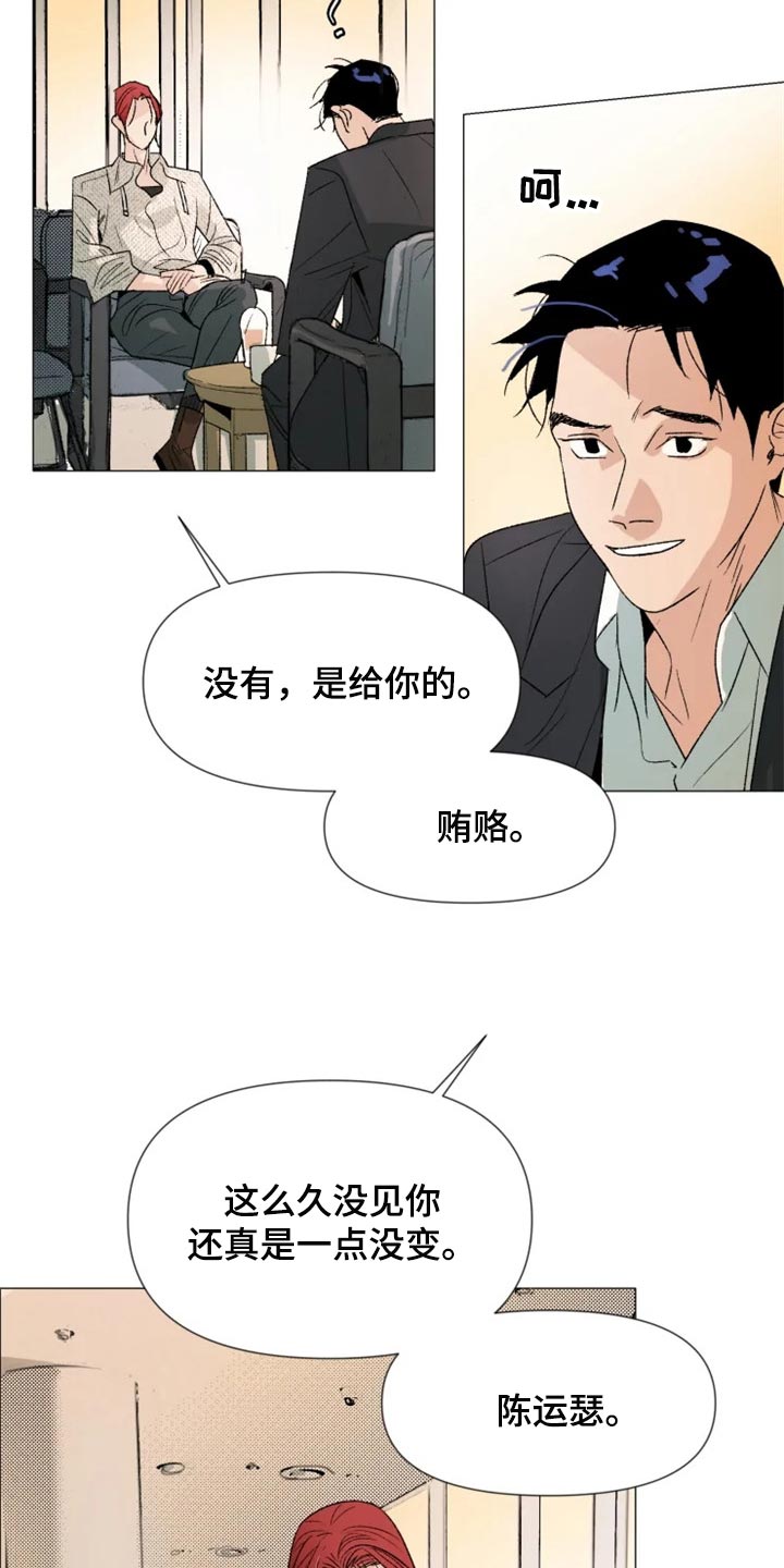 第24话 第5页