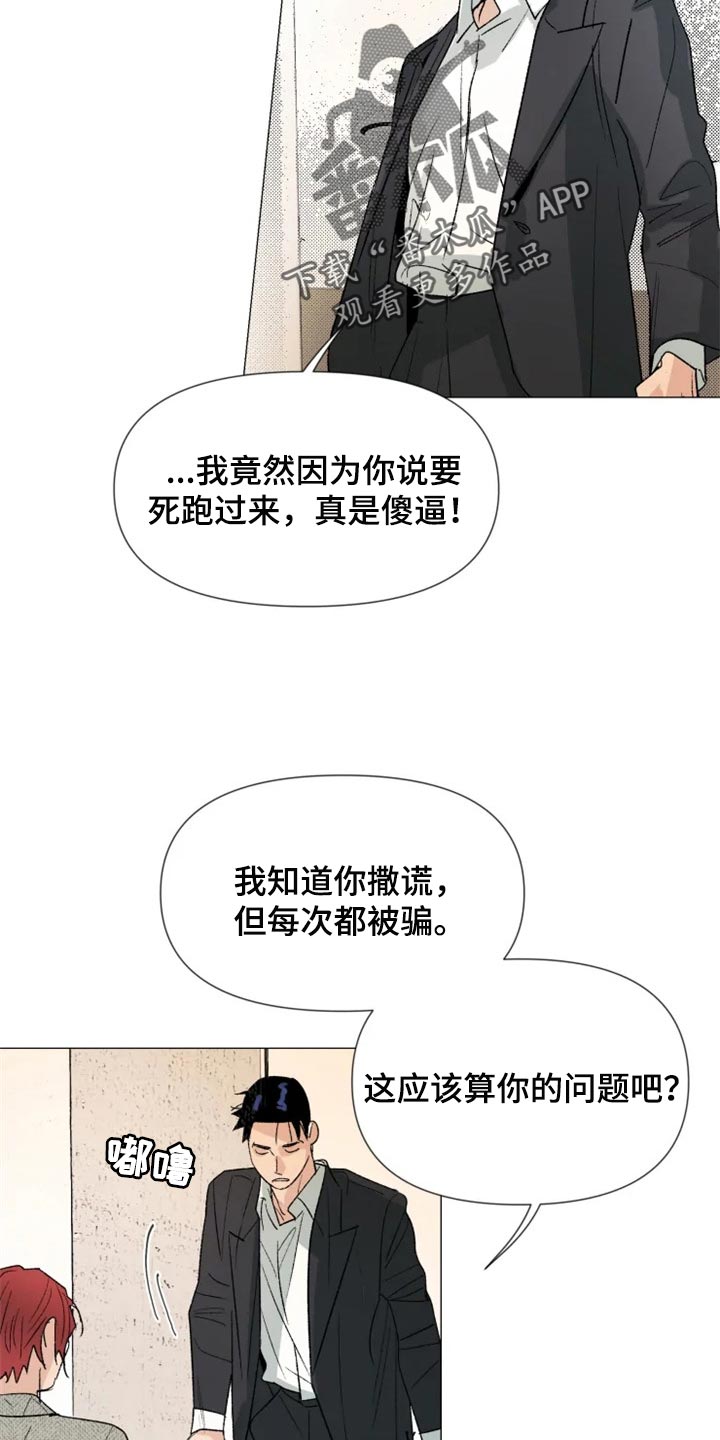 第24话 第2页