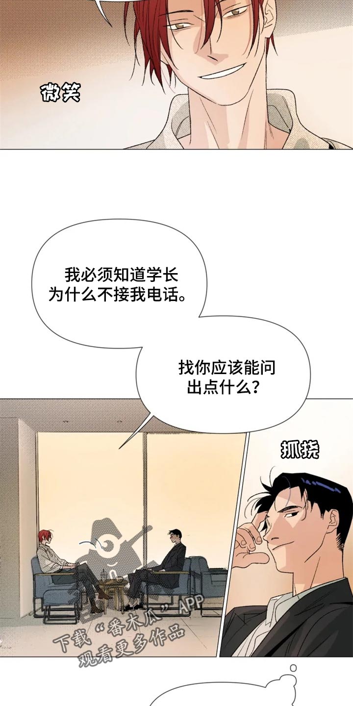 第24话 第7页