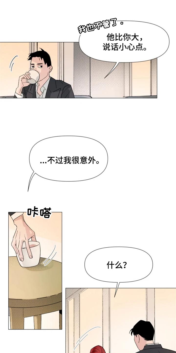 第24话 第13页