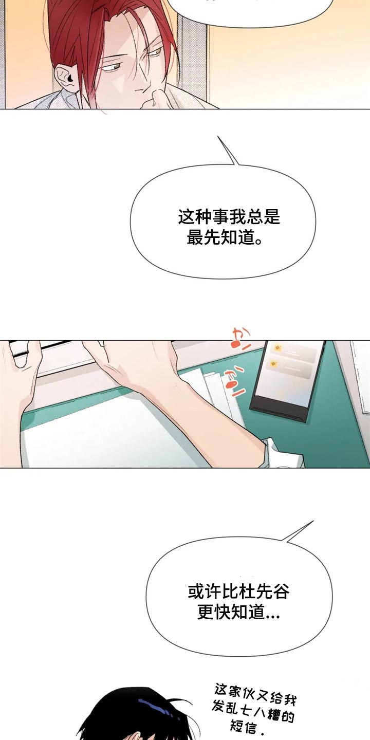 第24话 第15页
