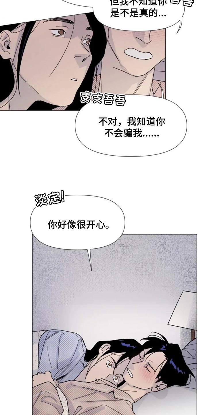第23话 第4页