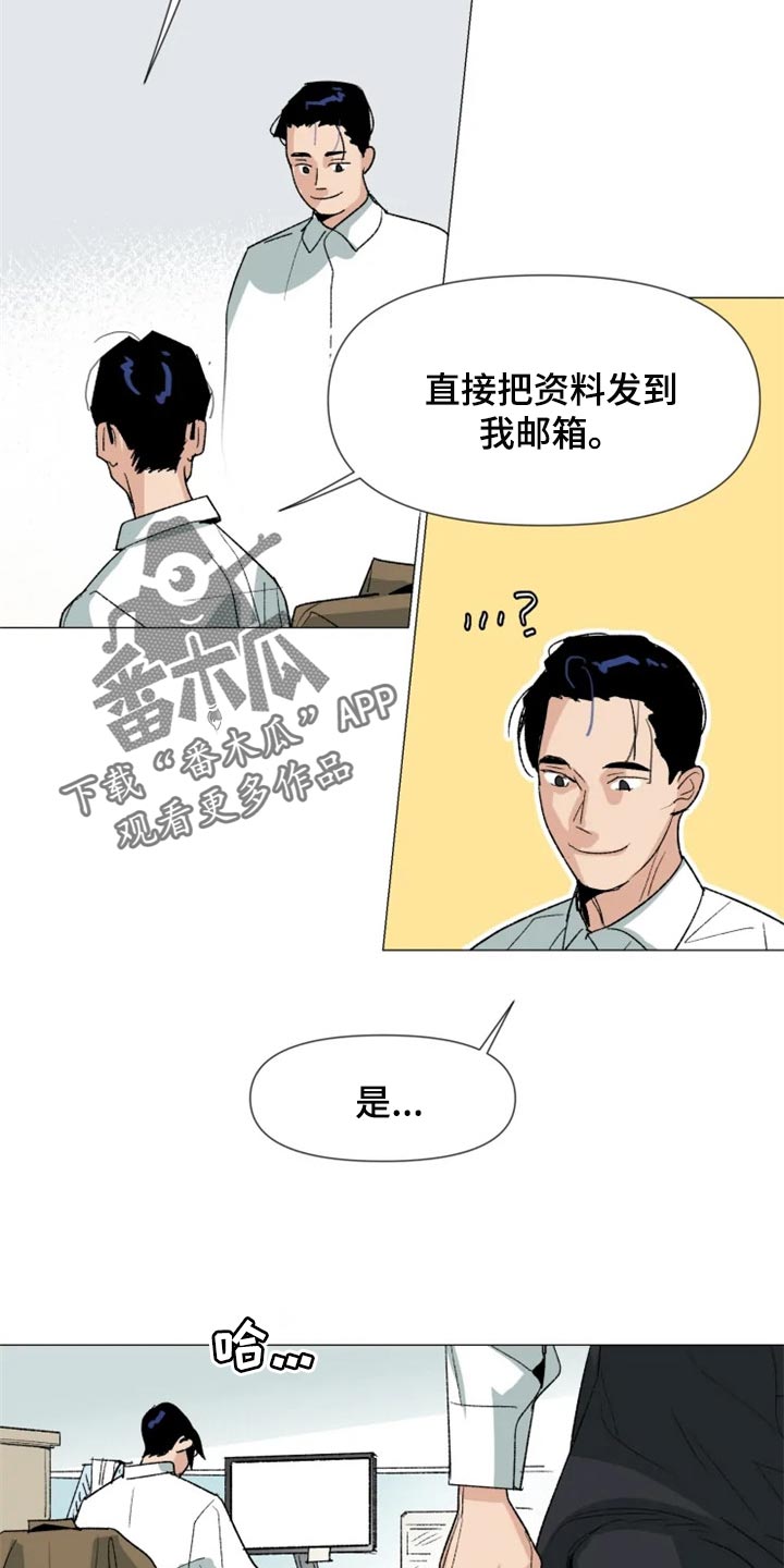 第23话 第11页
