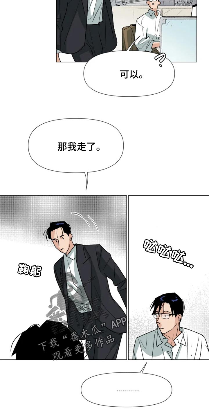 第23话 第15页