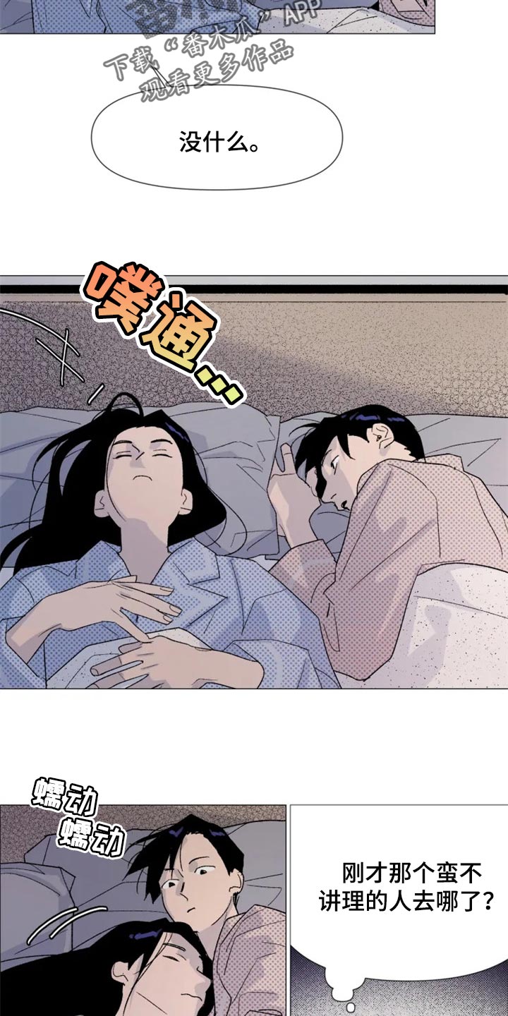 第23话 第2页