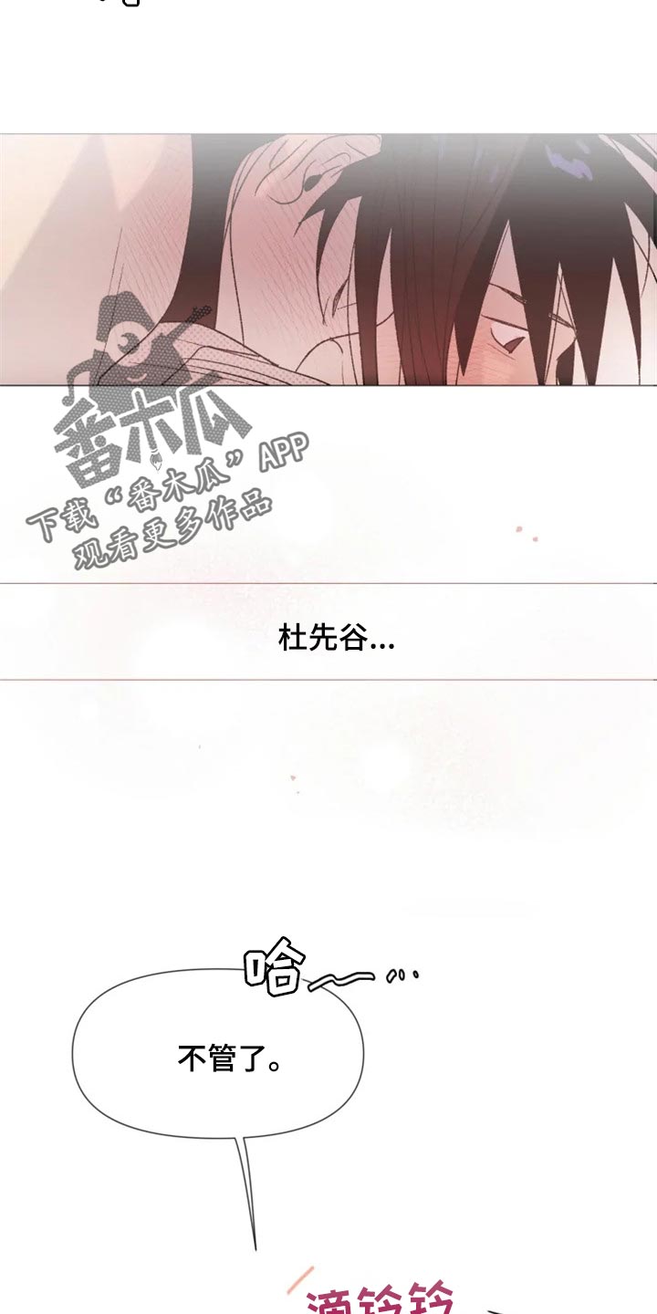 第23话 第13页