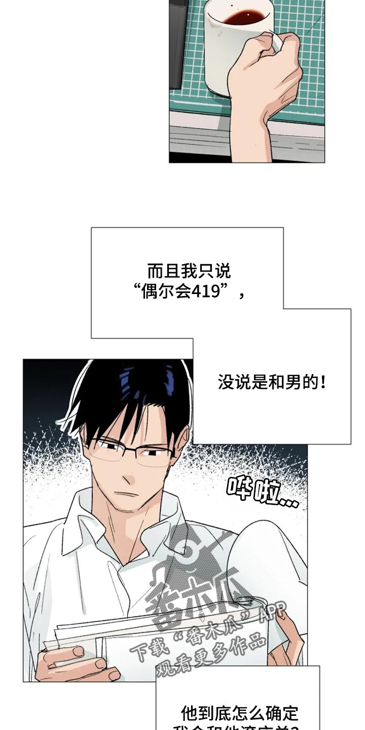 第23话 第8页