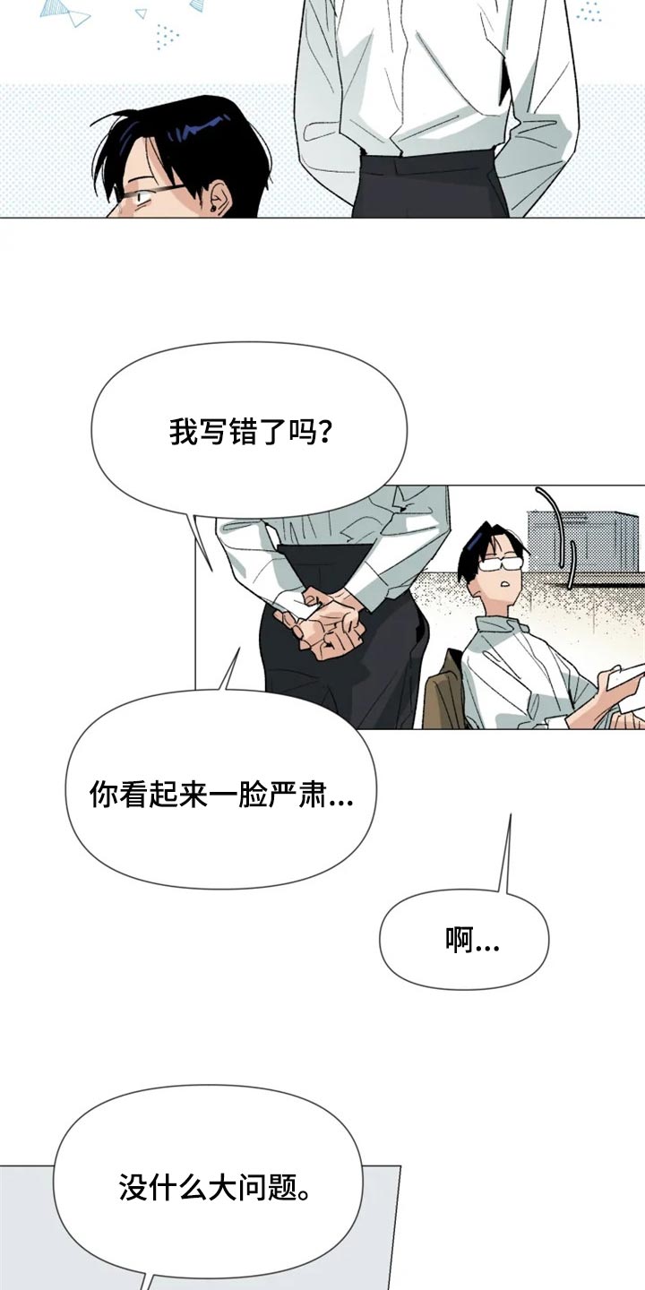第23话 第10页