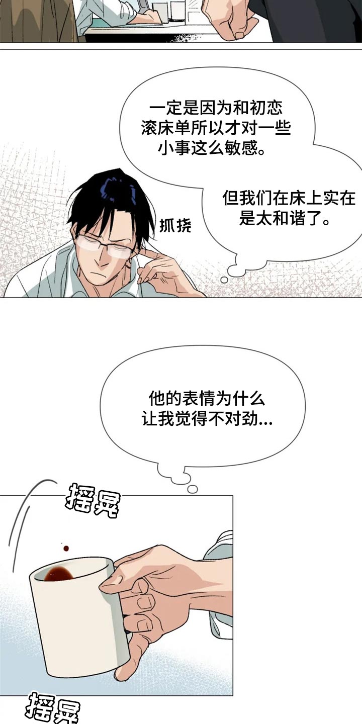第23话 第12页