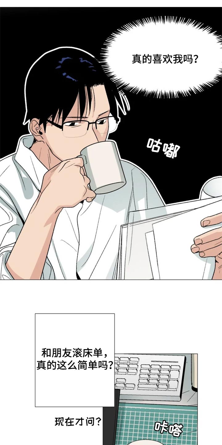 第23话 第7页