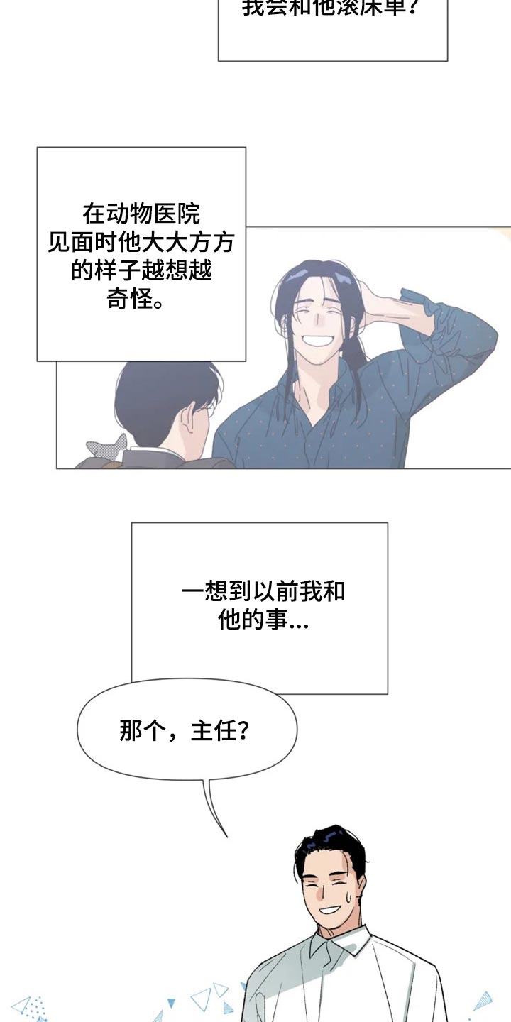 第23话 第9页