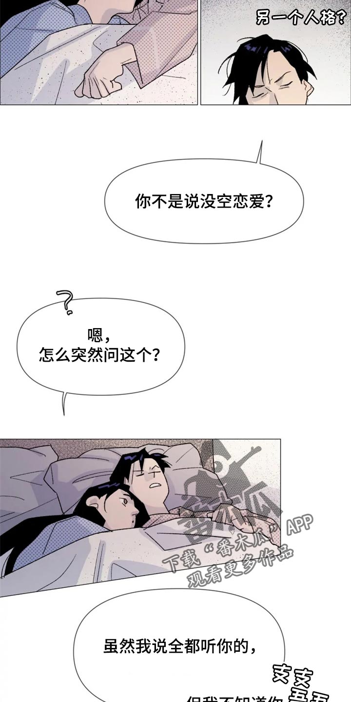 第23话 第3页